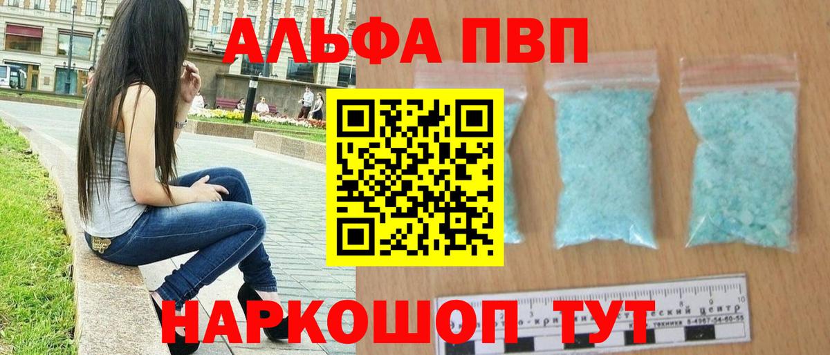 Alpha PVP VHQ Избербаш