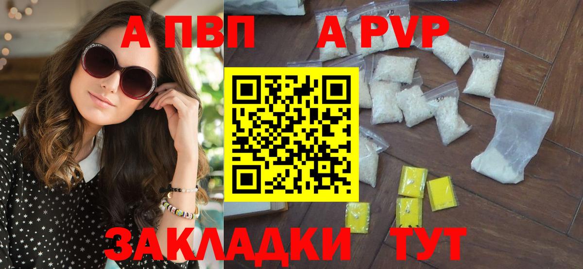 А ПВП крисы CK  APVP VHQ  APVP  Вход с VPN  Избербаш 