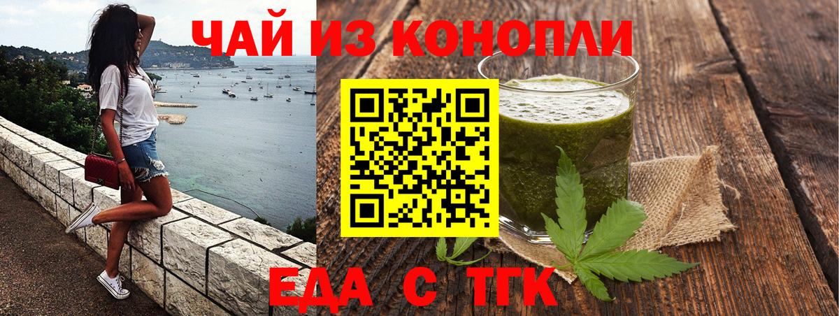 Избербаш  Еда ТГК марихуана  Вход с VPN 