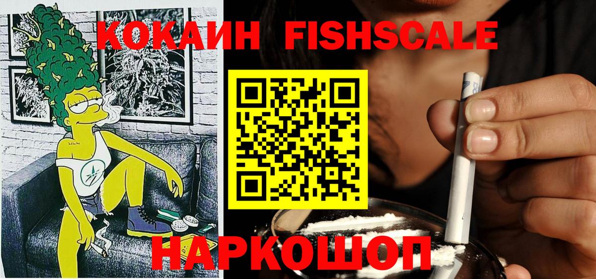 Кокаин 99%  КОКАИН 99%  Избербаш  Cocaine  Вход с VPN 