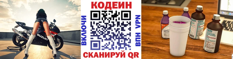 Кодеиновый сироп Lean Purple Drank  дарнет шоп  Избербаш 