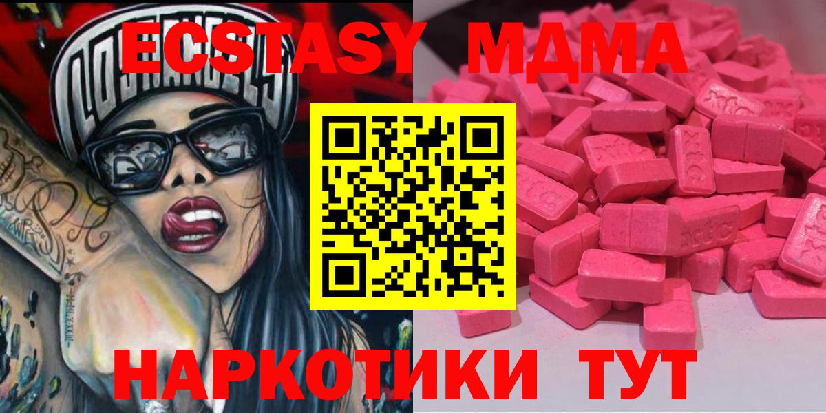 Избербаш  Ecstasy  Вход с VPN  Ecstasy Дубай  Экстази DUBAI 