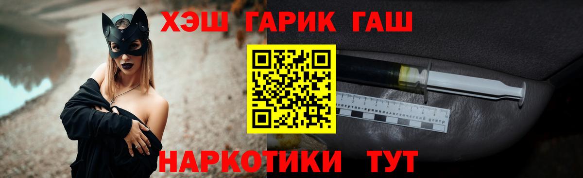 ГАШ гарик  где можно купить наркотик  Избербаш  Гашиш Изолятор  Вход с VPN 