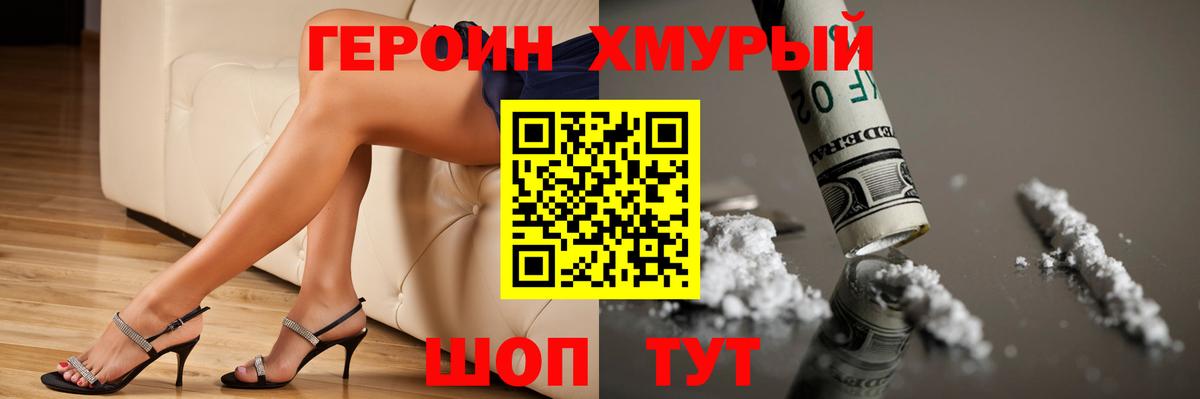 ГЕРОИН  Вход с VPN  Избербаш  ГЕРОИН белый 