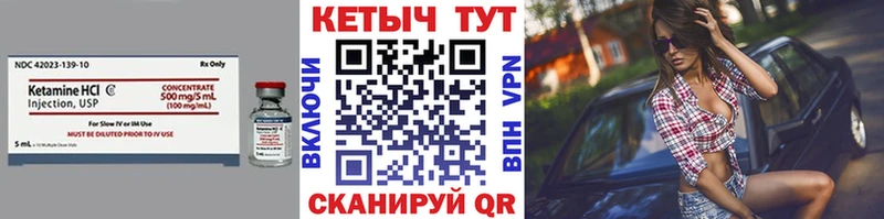 Кетамин VHQ  Избербаш 