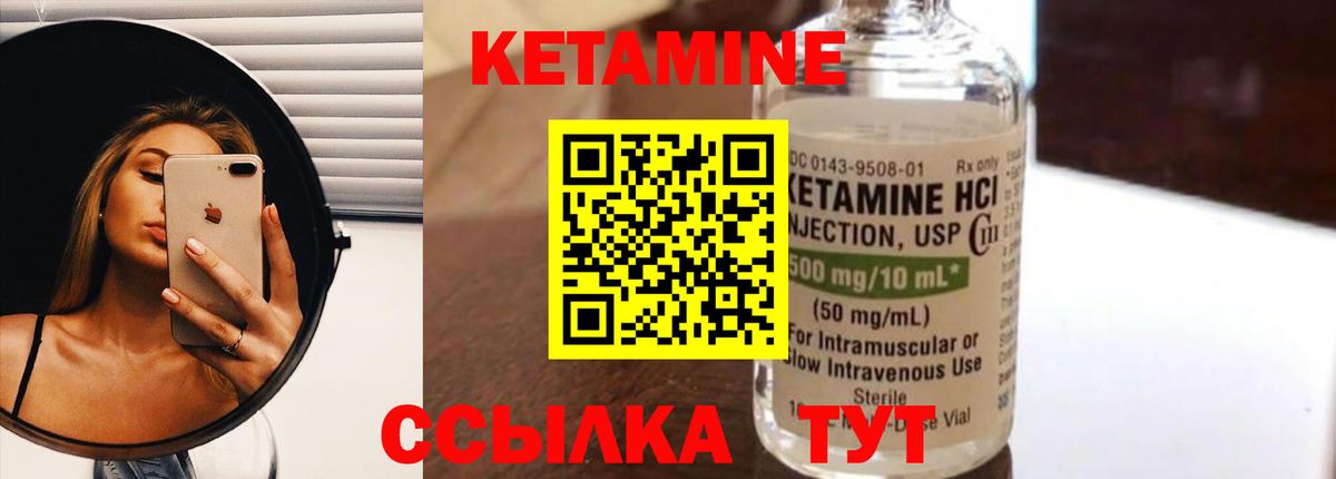 Кетамин VHQ  Вход с VPN  Избербаш  КЕТАМИН ketamine 
