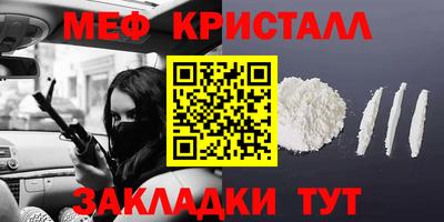 мет Ливны