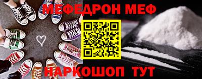 мет Ливны