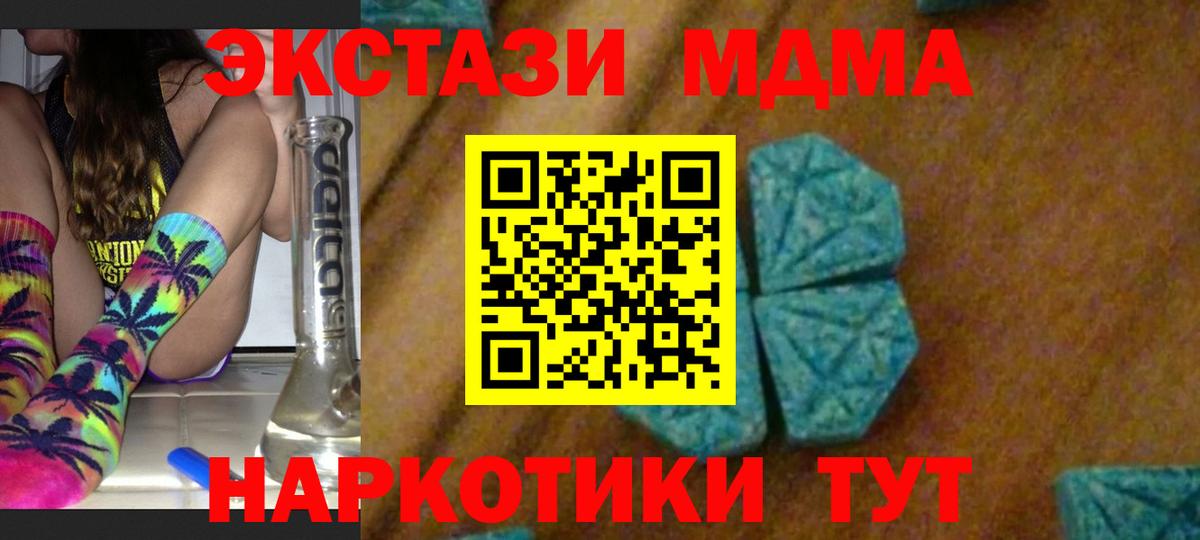 Избербаш  МДМА кристаллы  МДМА  Вход с VPN  МДМА VHQ 