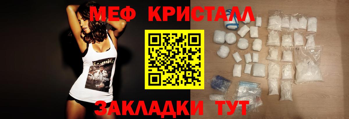 Избербаш  купить  цена  Вход с VPN  МЕФ  МЕФ мука  МЕФ кристаллы 