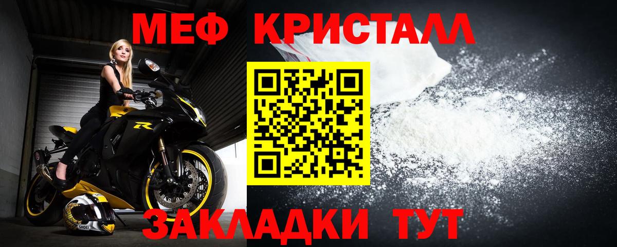 Меф  Избербаш
