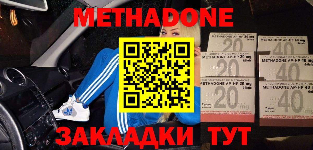 МЕТАДОН мёд Избербаш