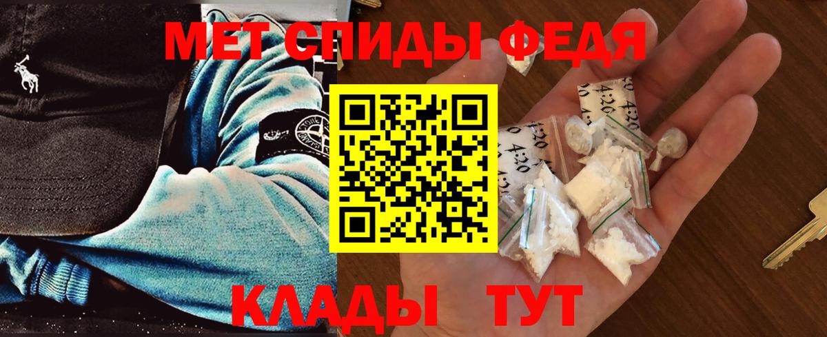 Первитин кристалл  Вход с VPN  Избербаш 