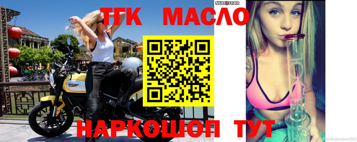 ТГК вейп  Вход с VPN  закладки  Избербаш  Дистиллят ТГК гашишное масло 