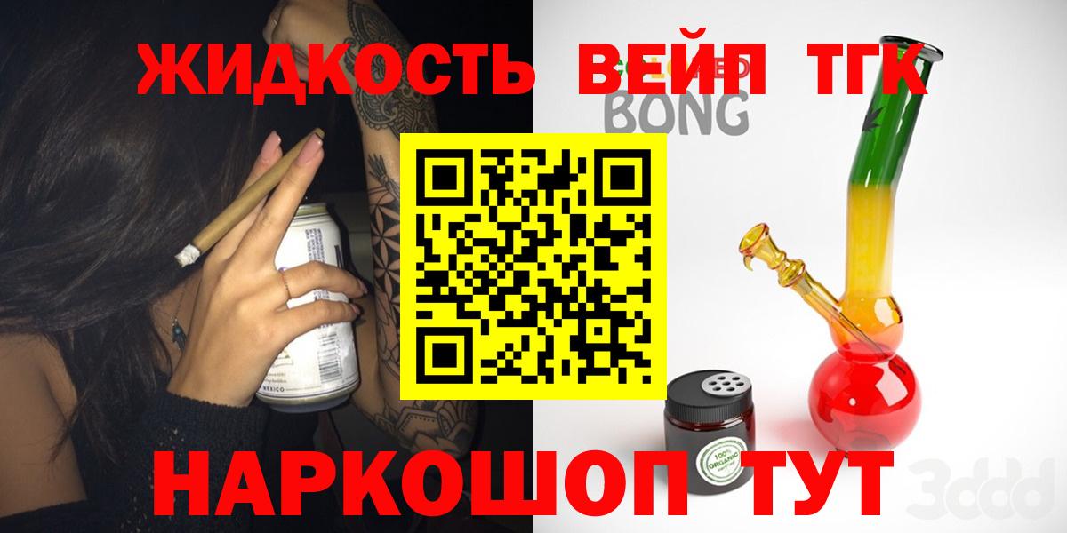 ТГК гашишное масло Избербаш